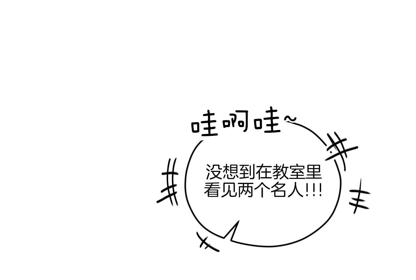 第14话_还没认出6