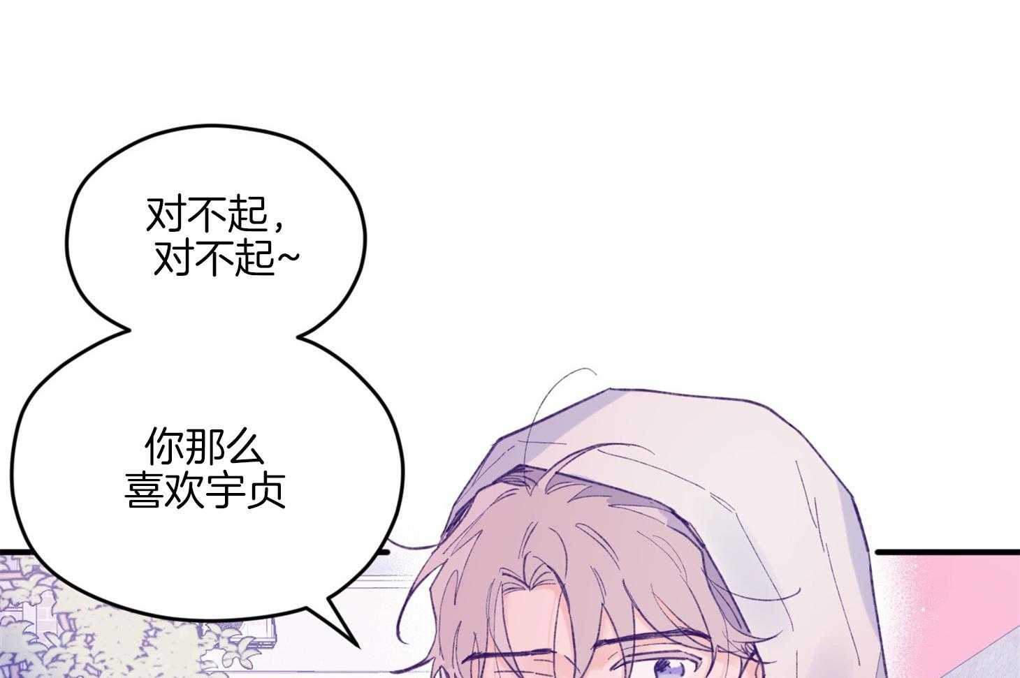 第13话_他很喜欢哥哥啊9