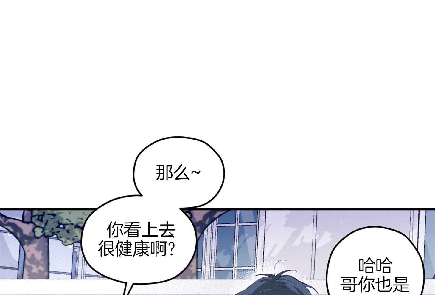 第11话_莫名想融入他们11