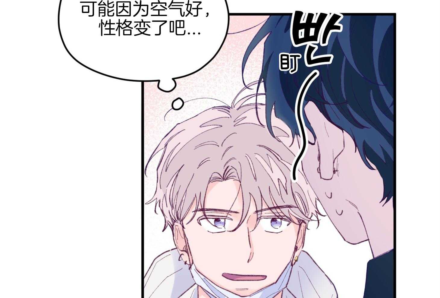 第11话_莫名想融入他们14