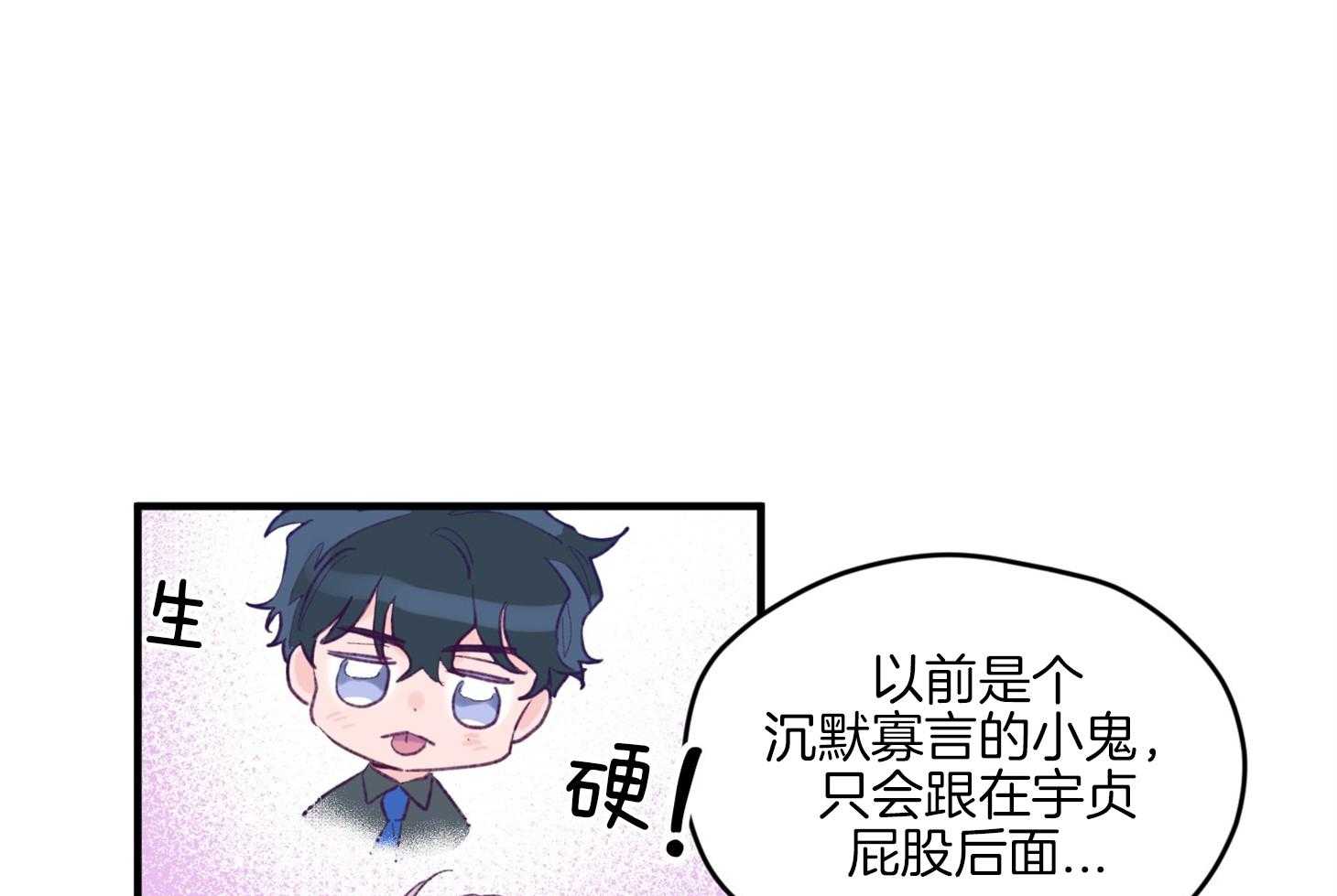 第11话_莫名想融入他们16