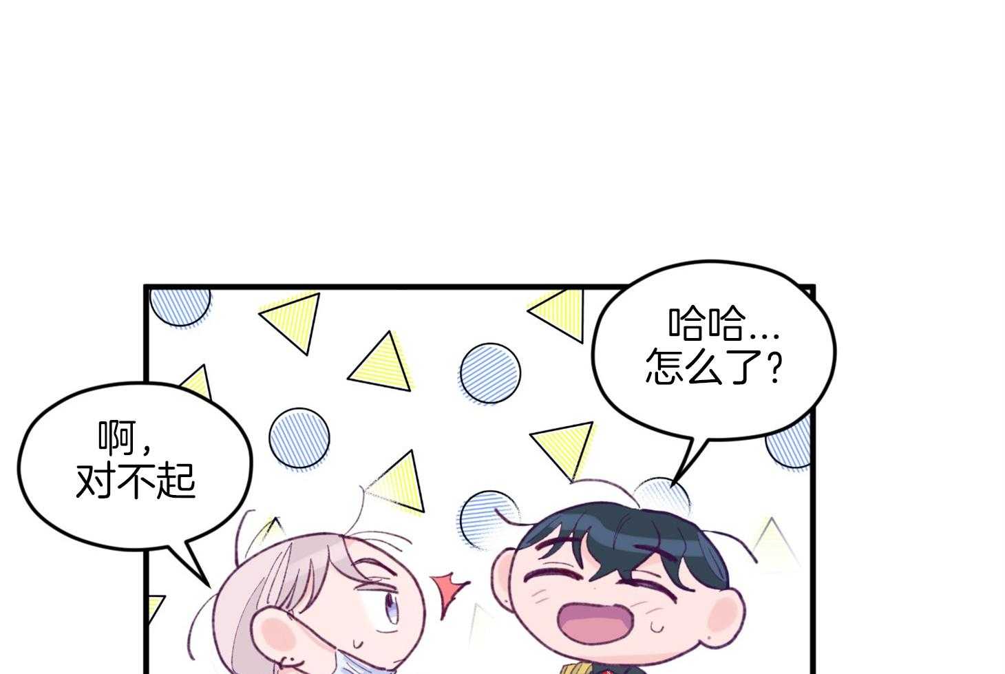 第11话_莫名想融入他们18