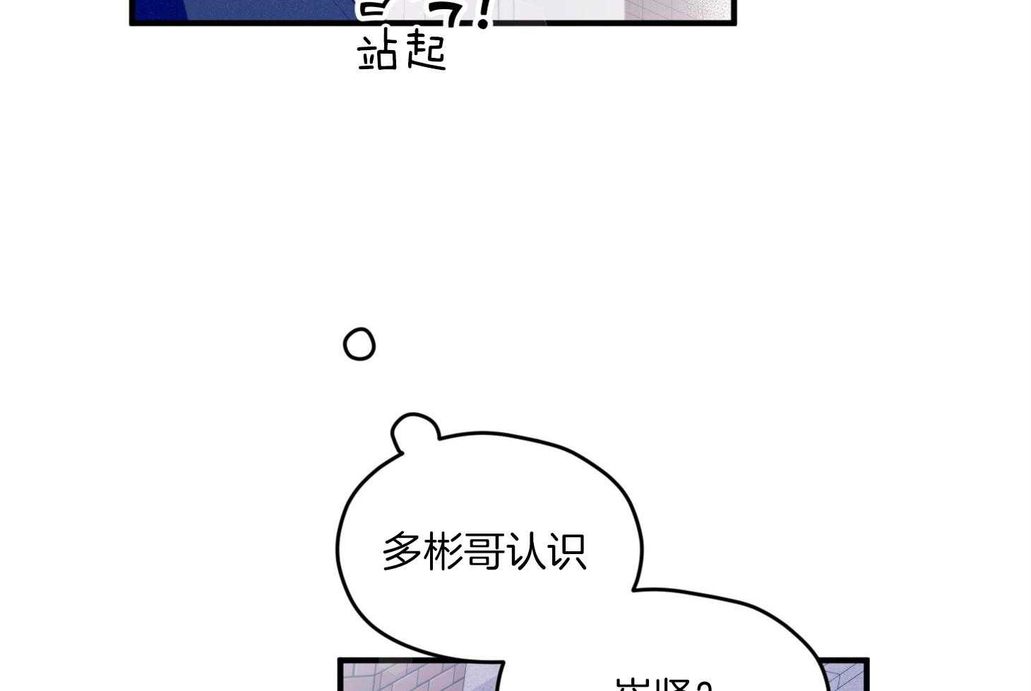 第11话_莫名想融入他们25