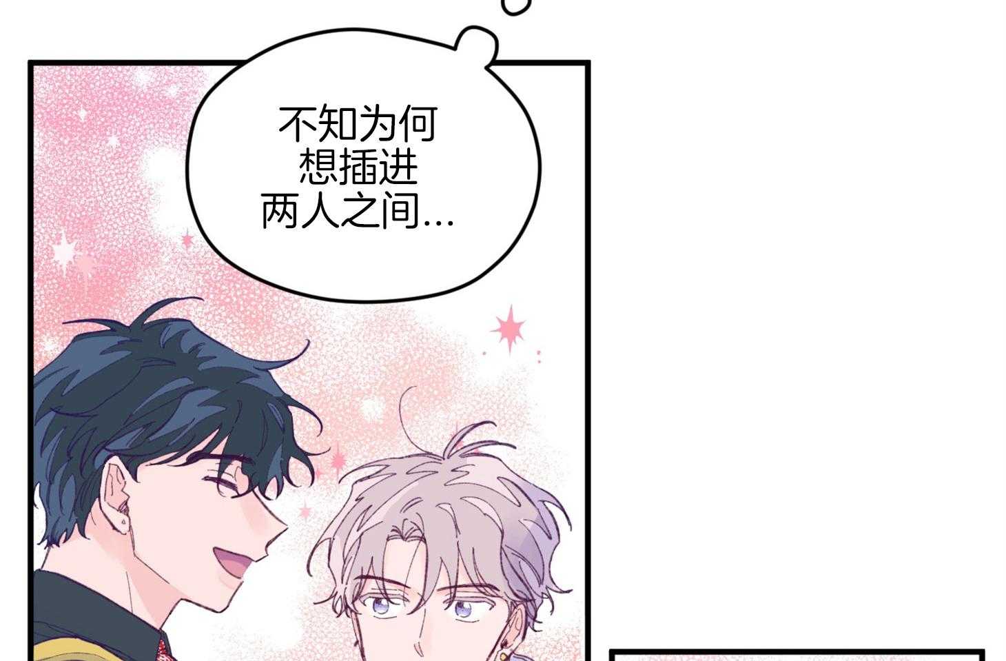 第11话_莫名想融入他们34