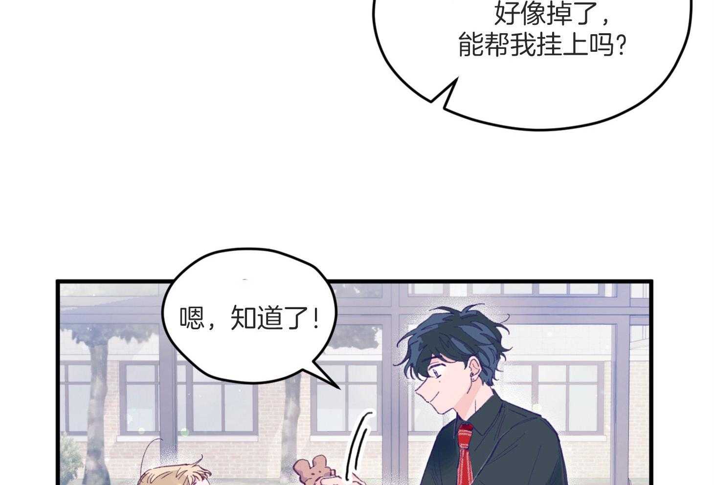 第9话_他没认出我15