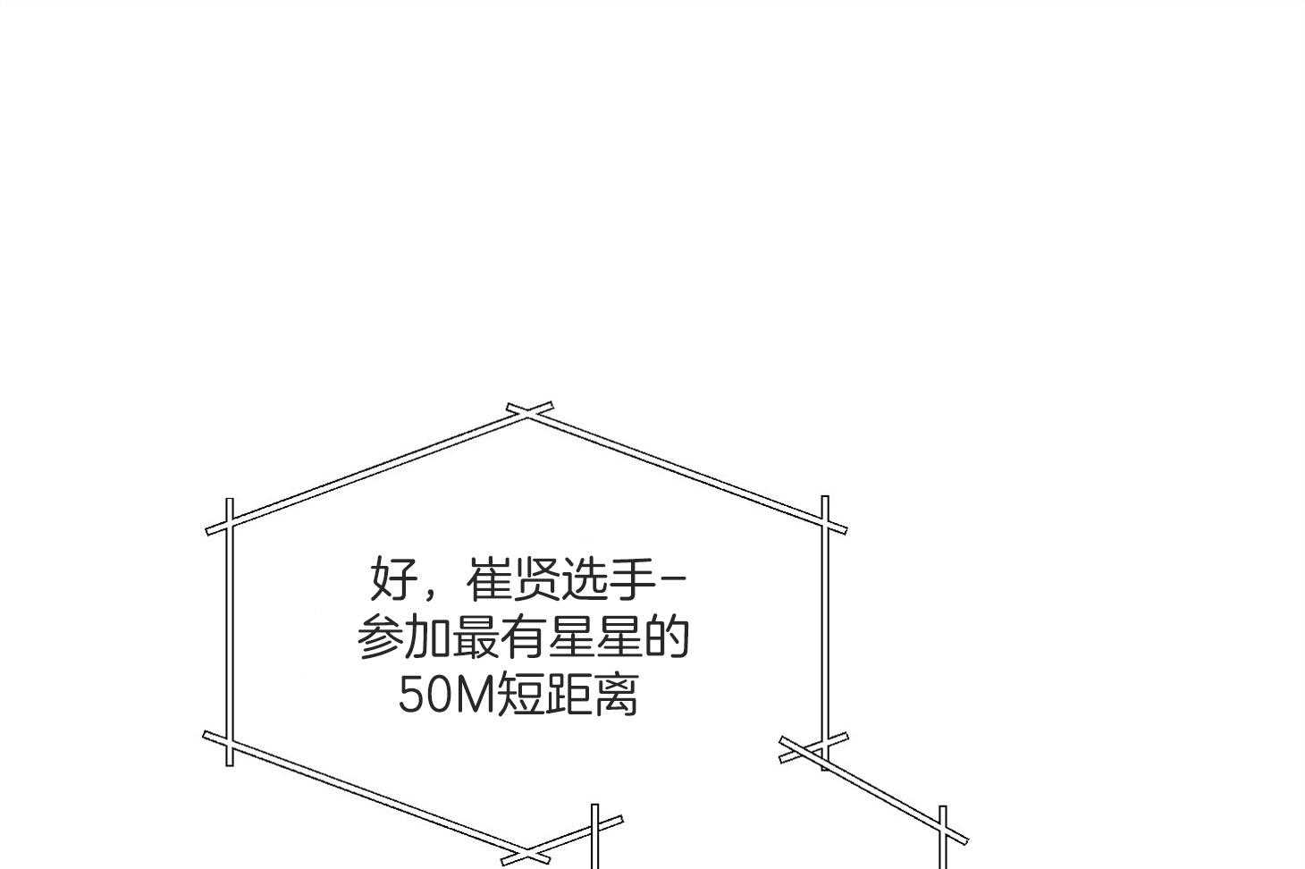 第7话_他也是那种人吗0