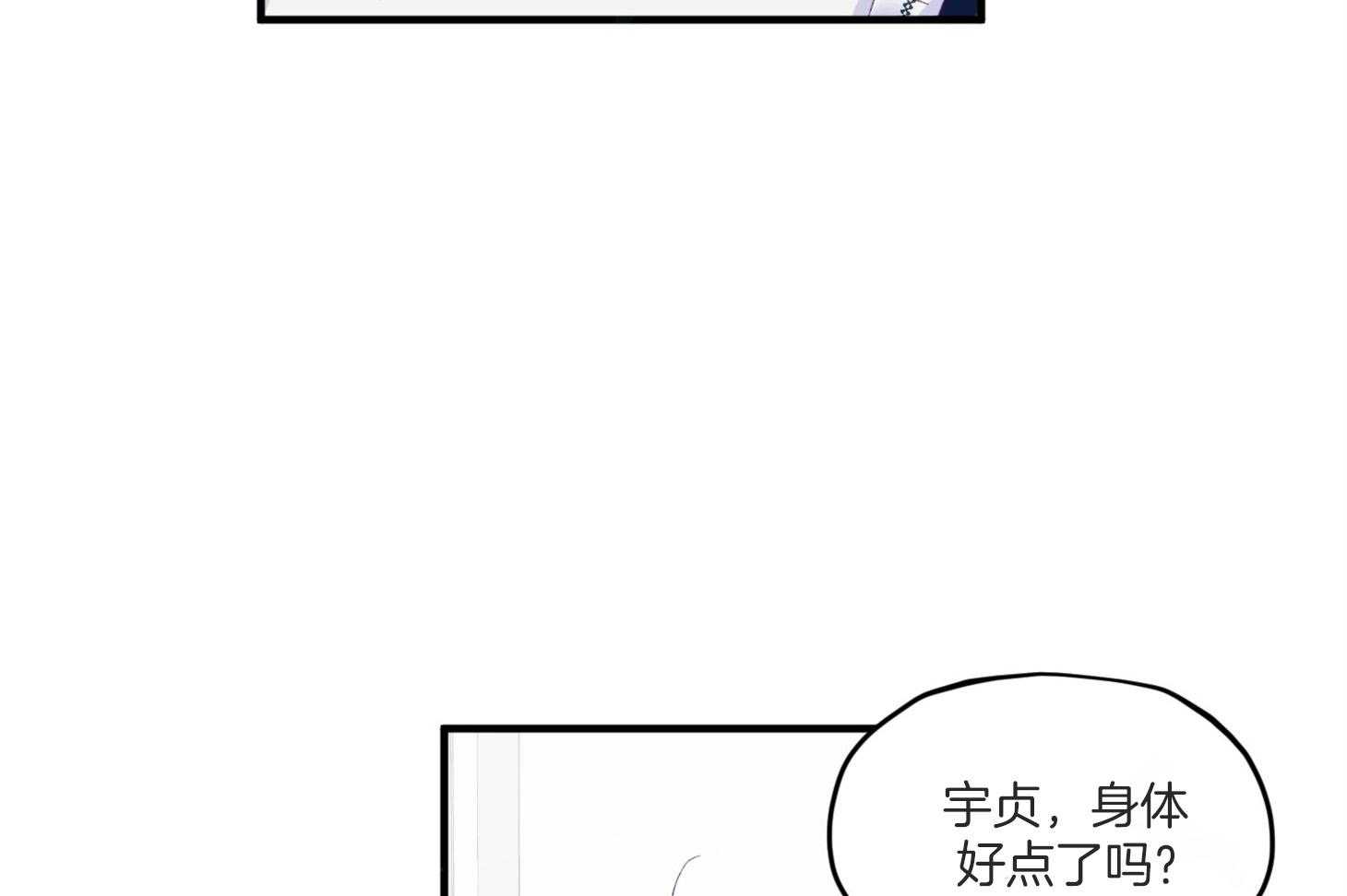第7话_他也是那种人吗14