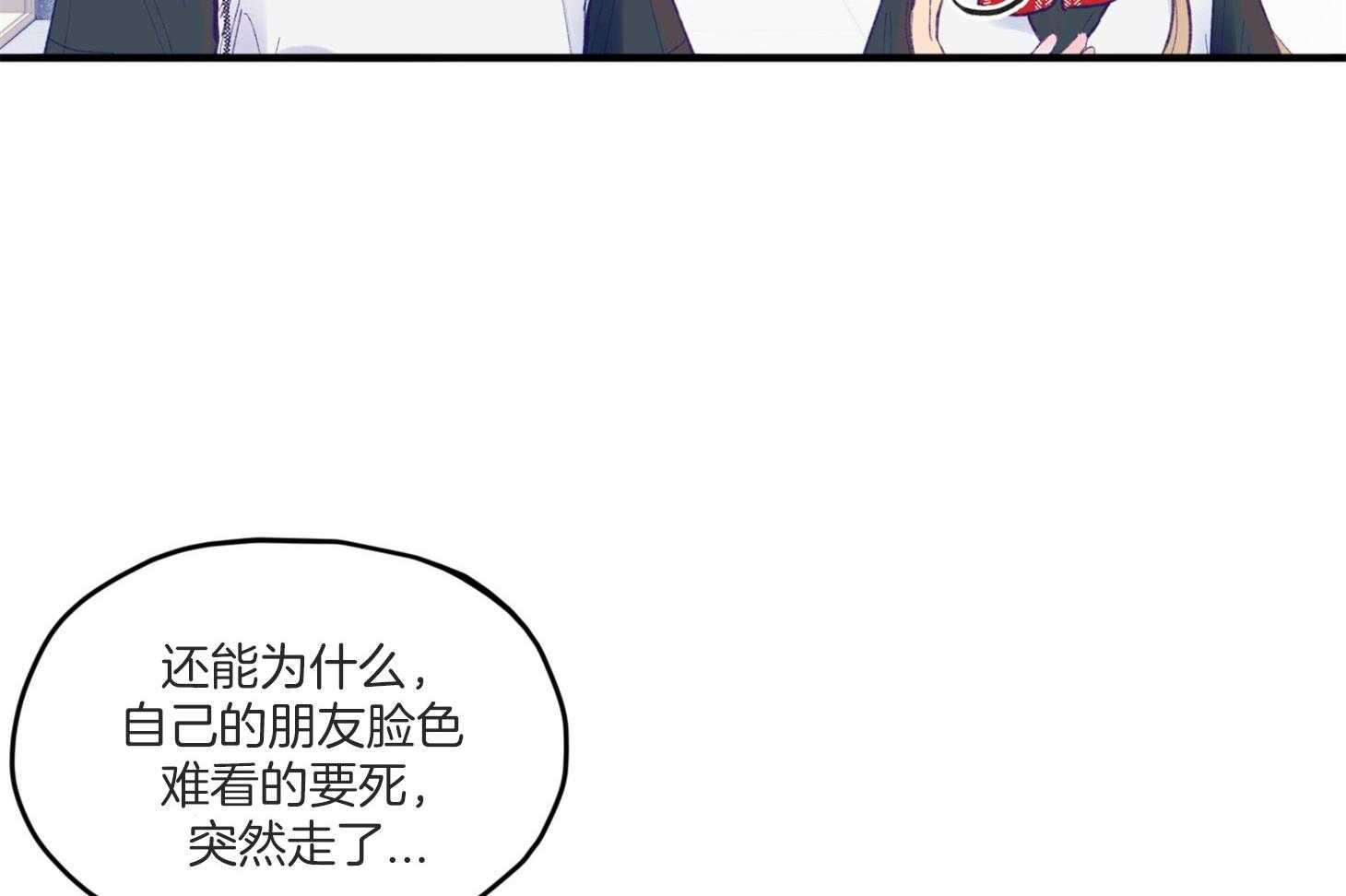 第7话_他也是那种人吗21