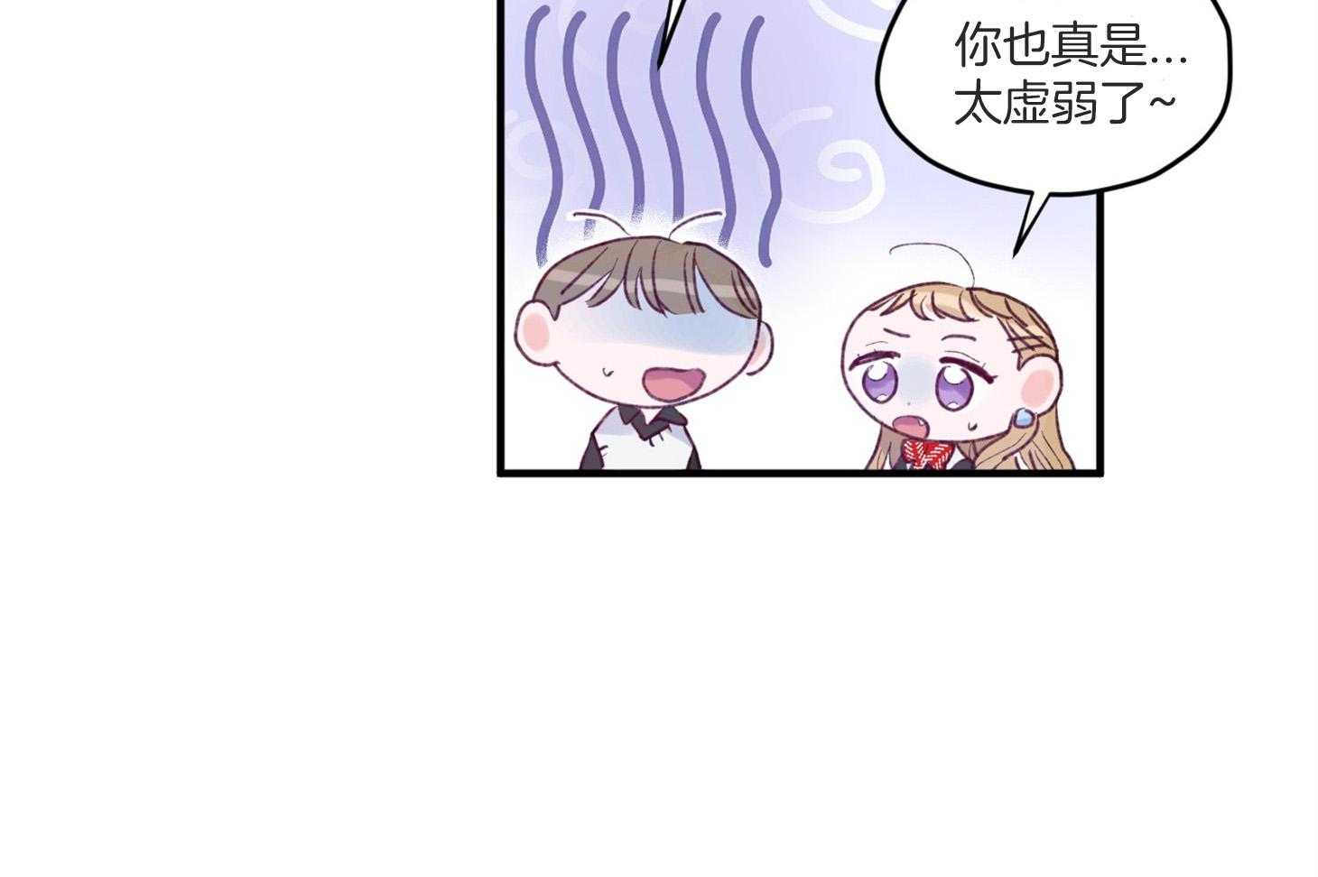 第7话_他也是那种人吗24