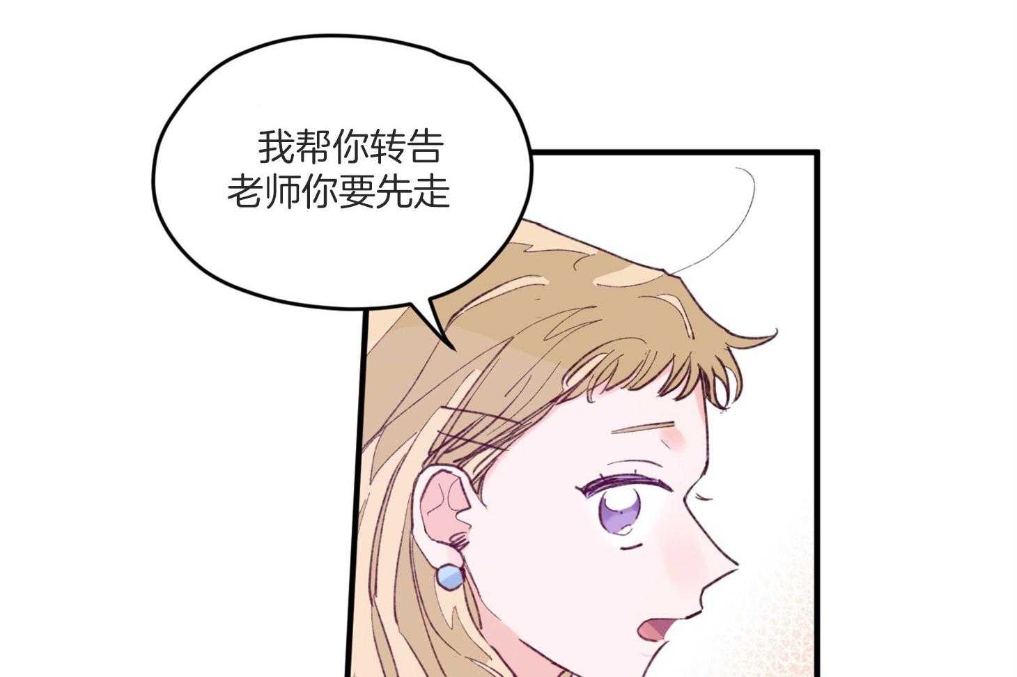 第7话_他也是那种人吗34