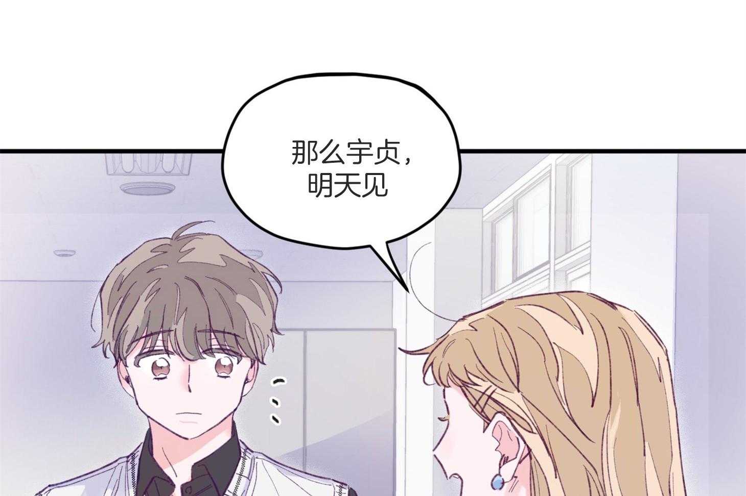 第7话_他也是那种人吗36