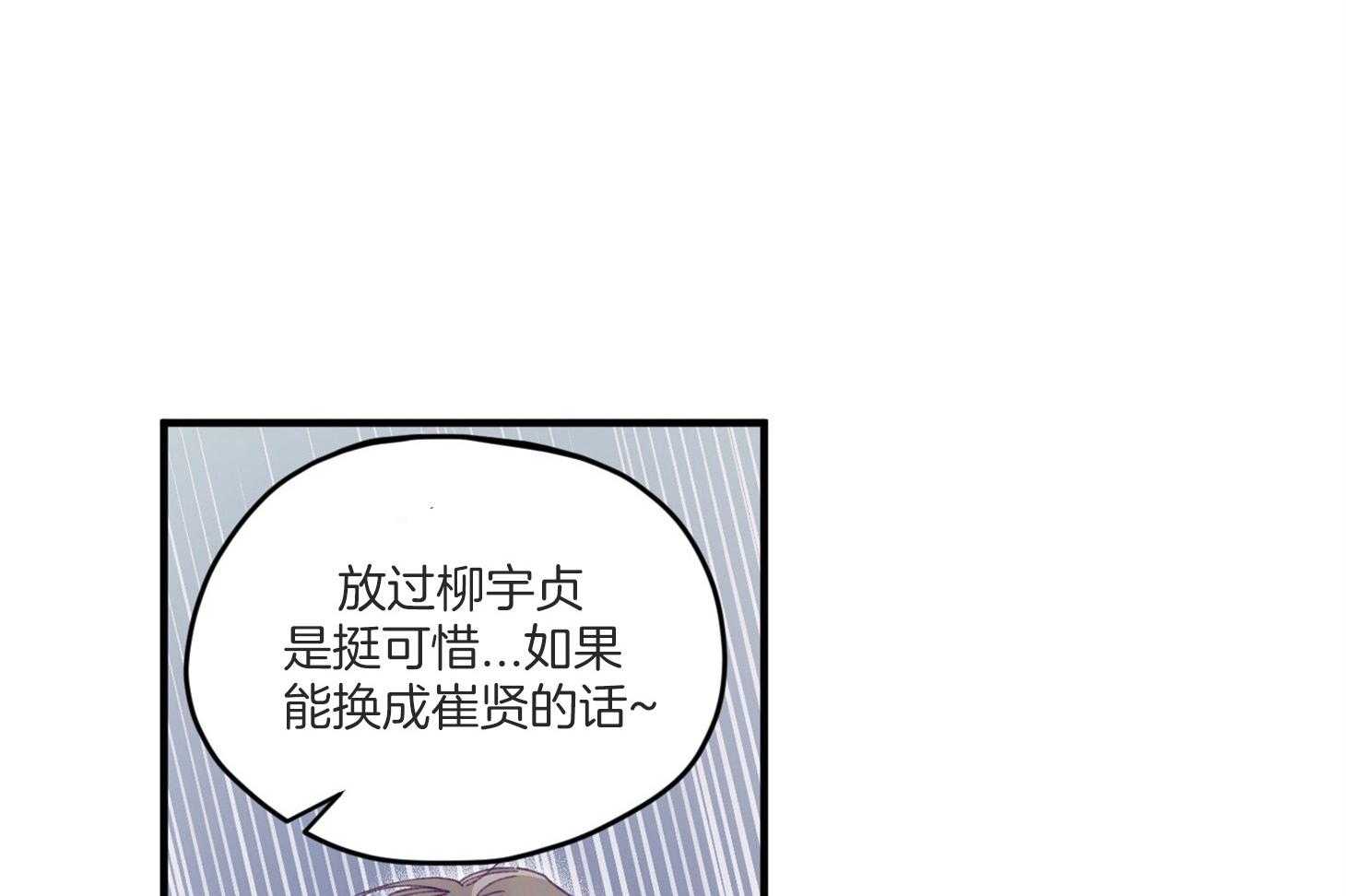 第7话_他也是那种人吗48