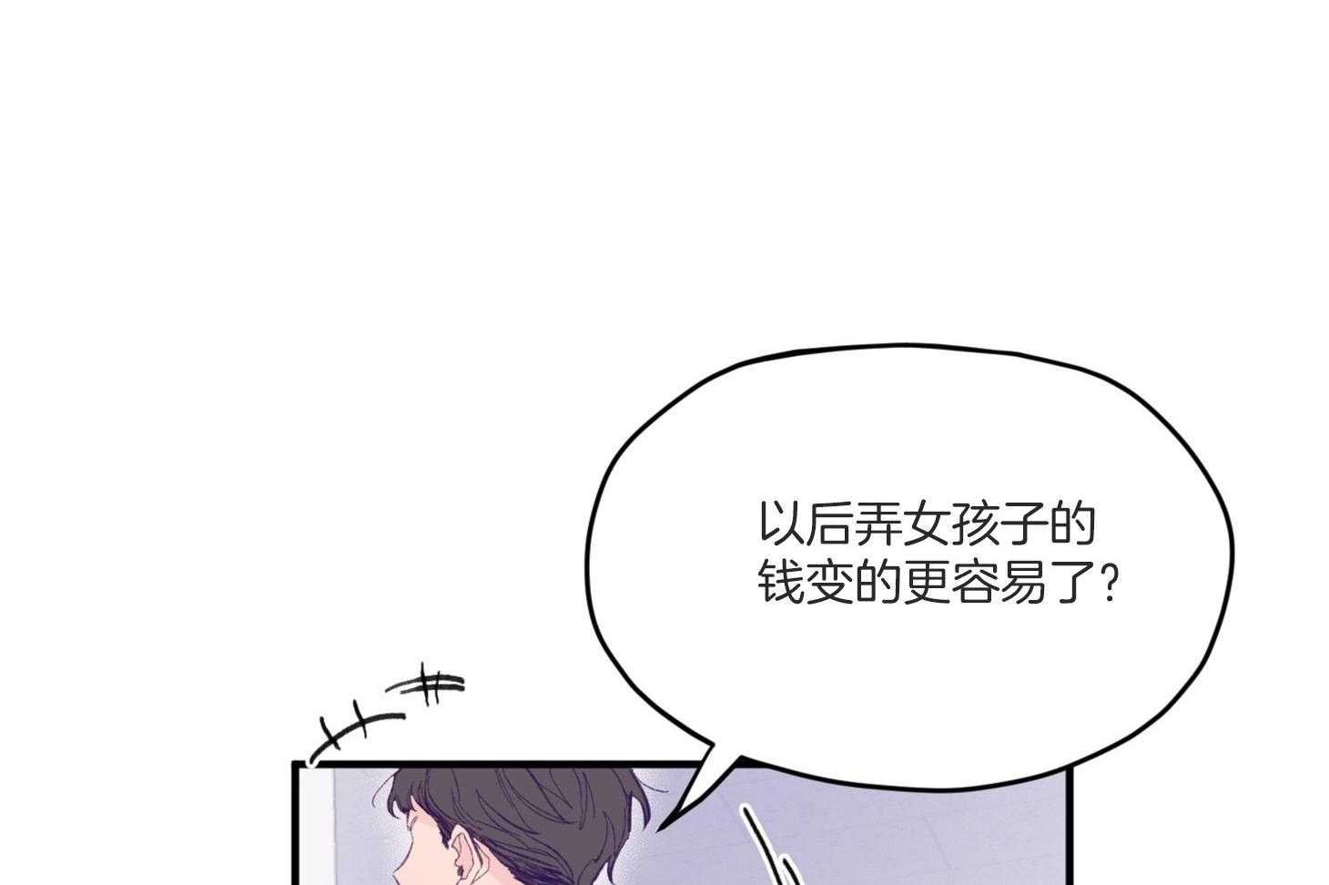 第7话_他也是那种人吗50
