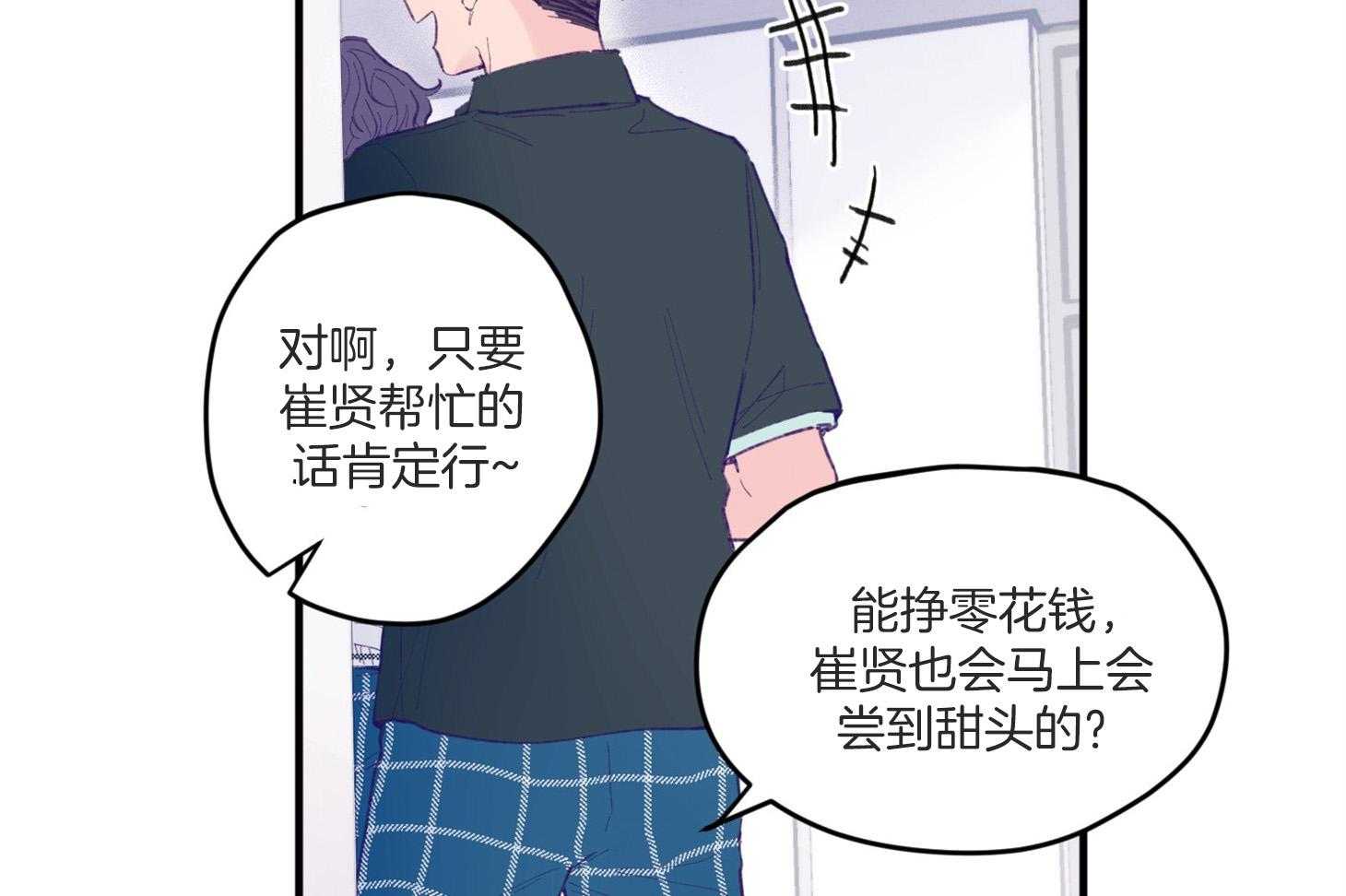 第7话_他也是那种人吗51