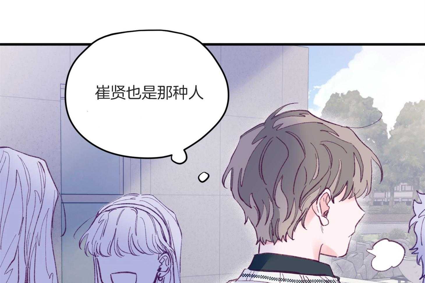 第7话_他也是那种人吗60