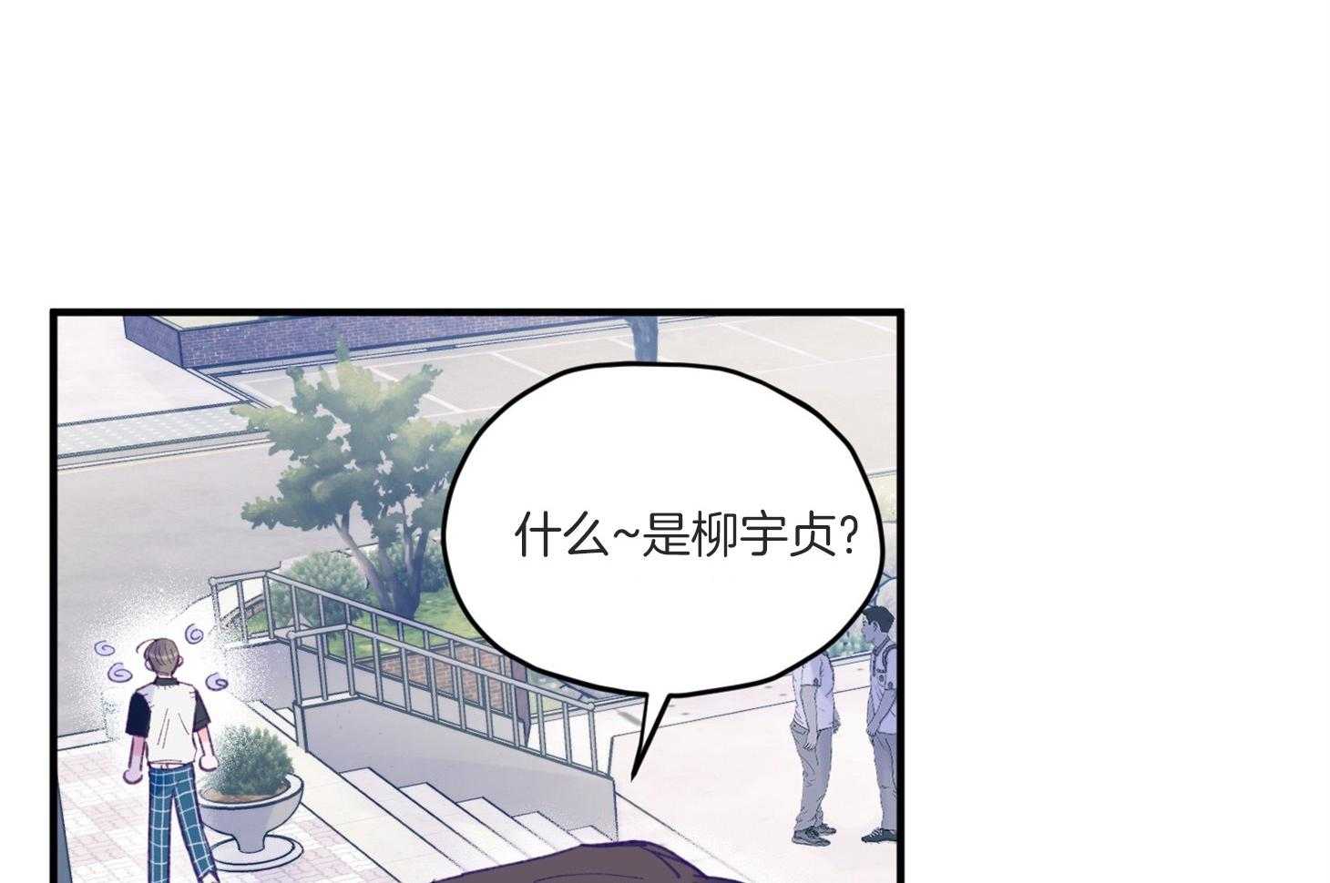 第7话_他也是那种人吗81