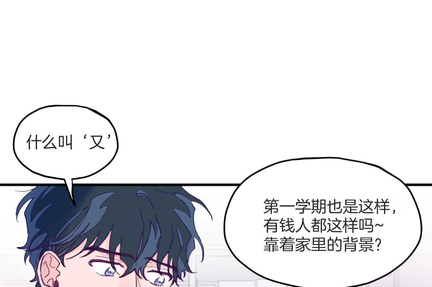 第7话_他也是那种人吗84