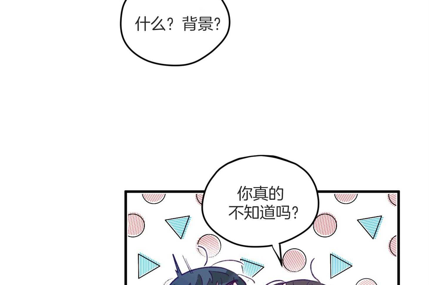 第7话_他也是那种人吗86