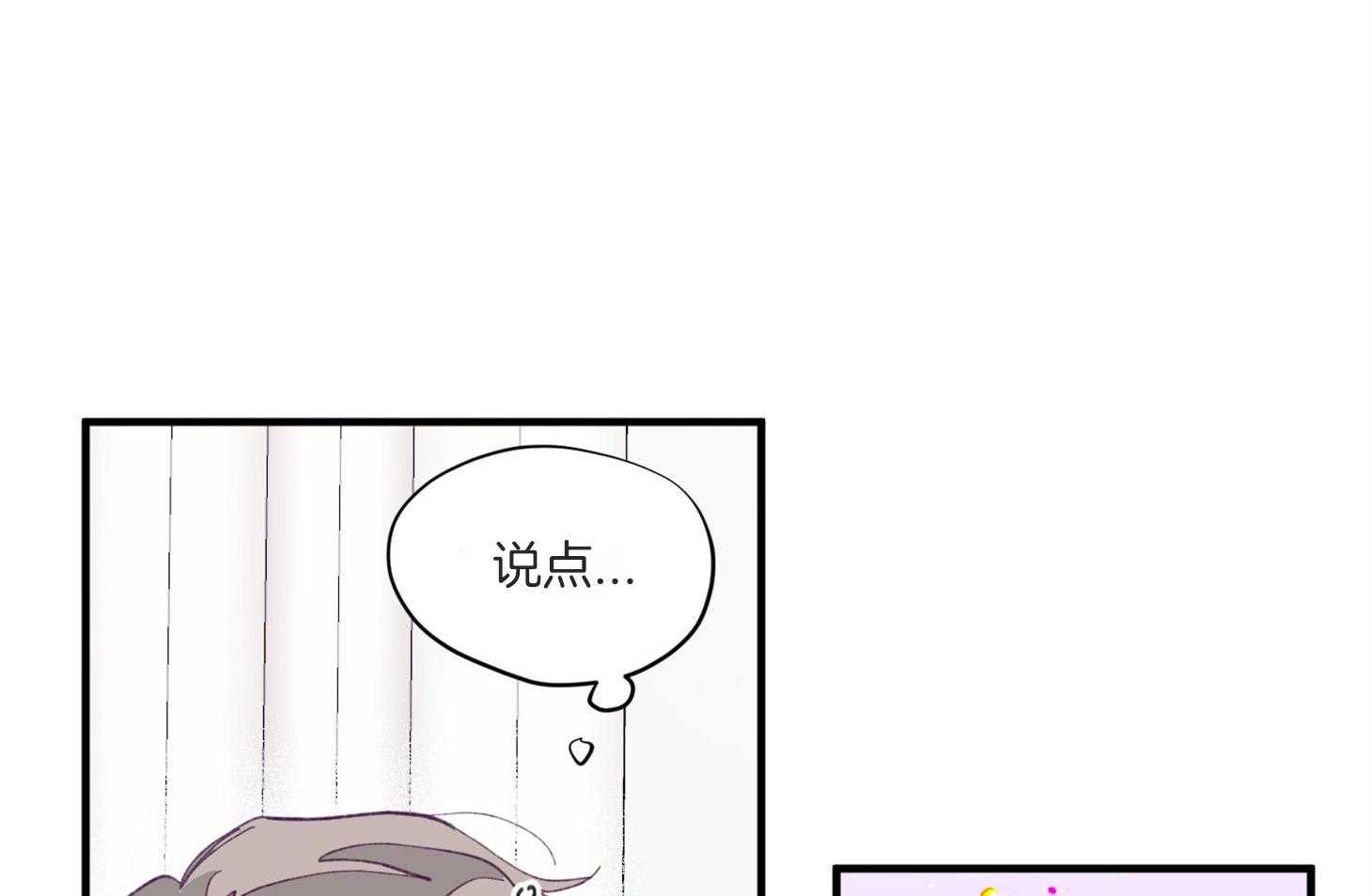 第6话_又是他救了我18
