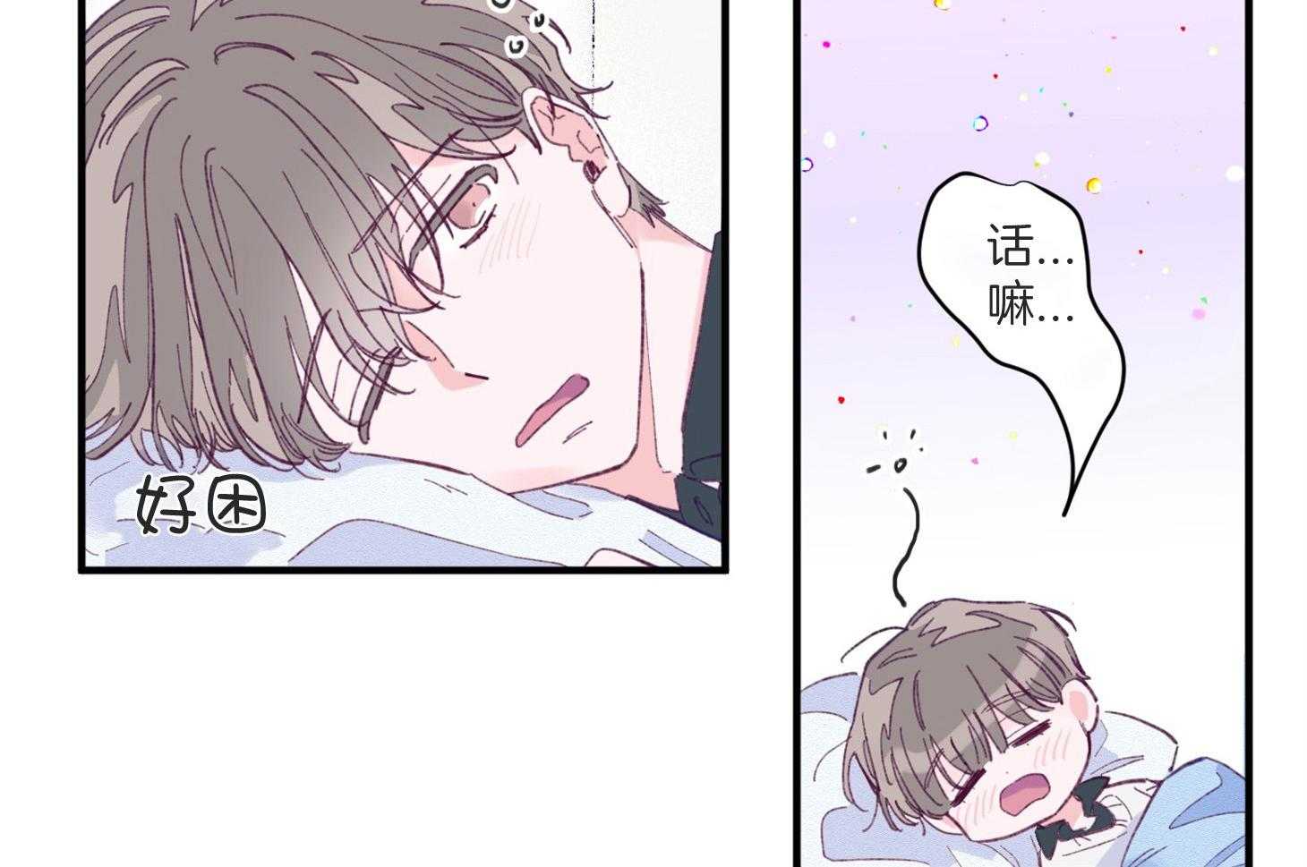 第6话_又是他救了我19