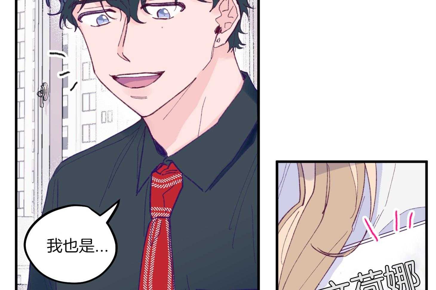 第4话_过于热情33