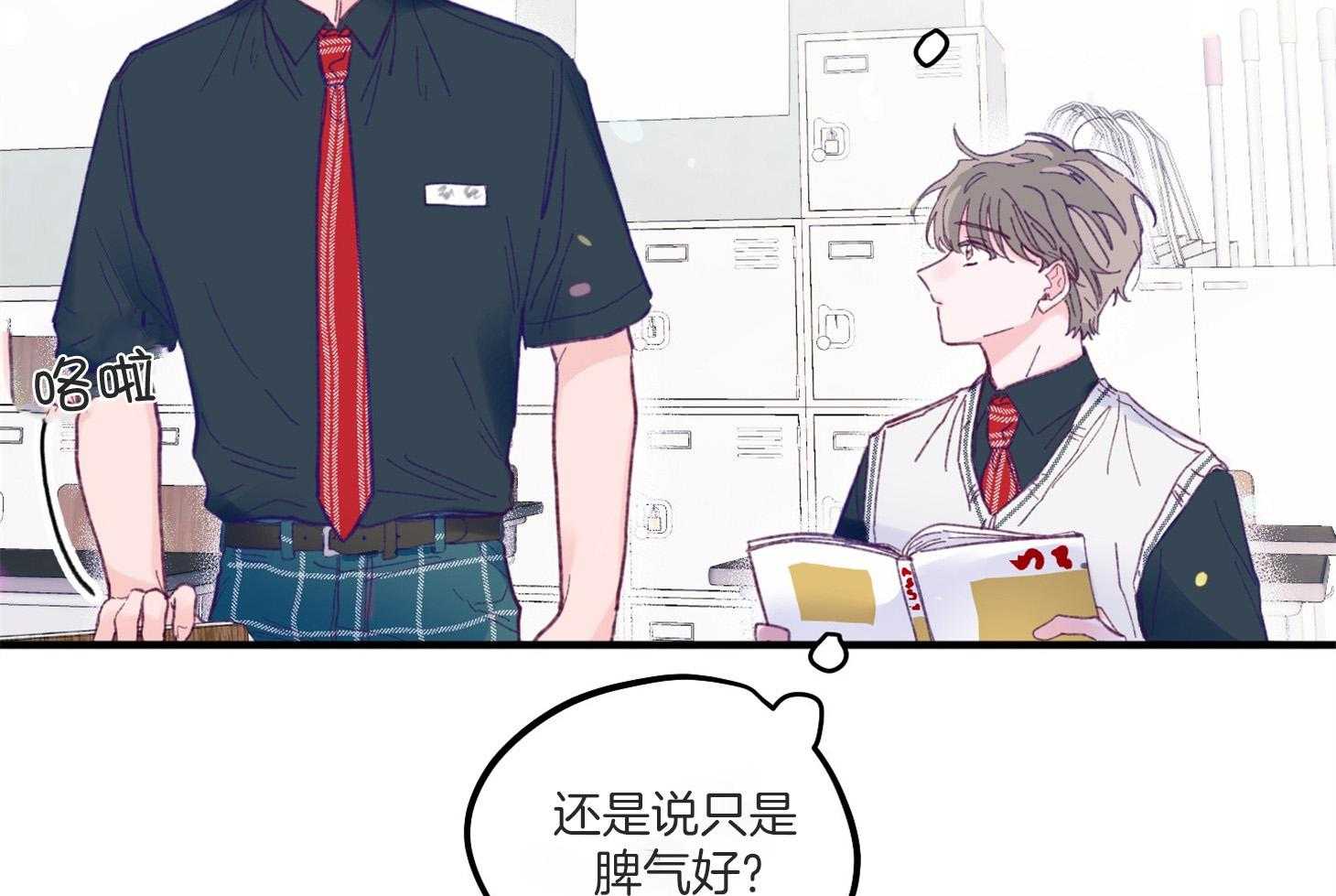 第4话_过于热情69