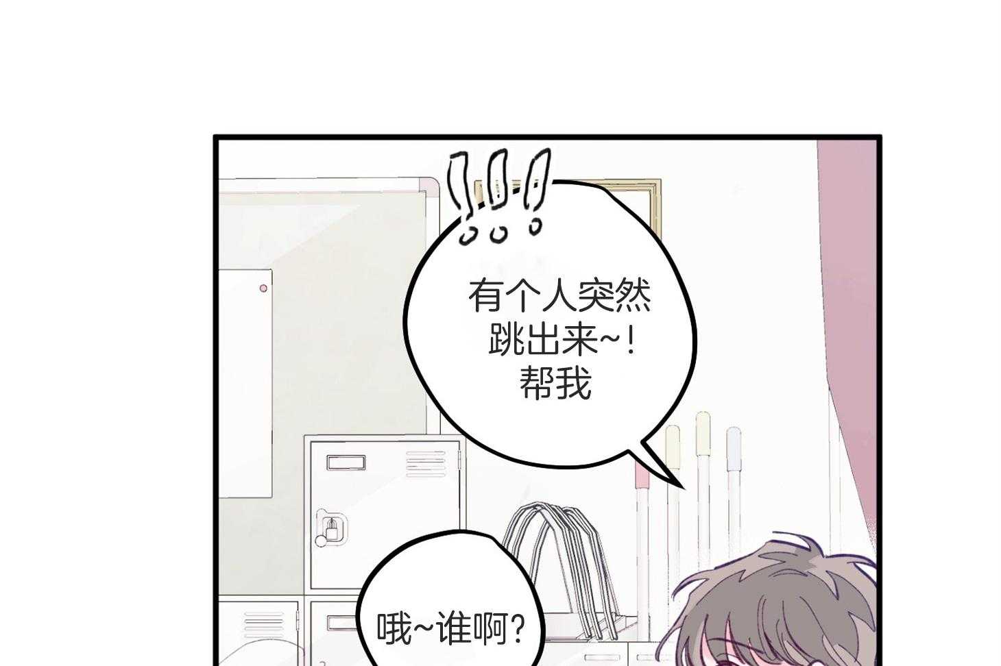 第3话_刚回国的转校生34