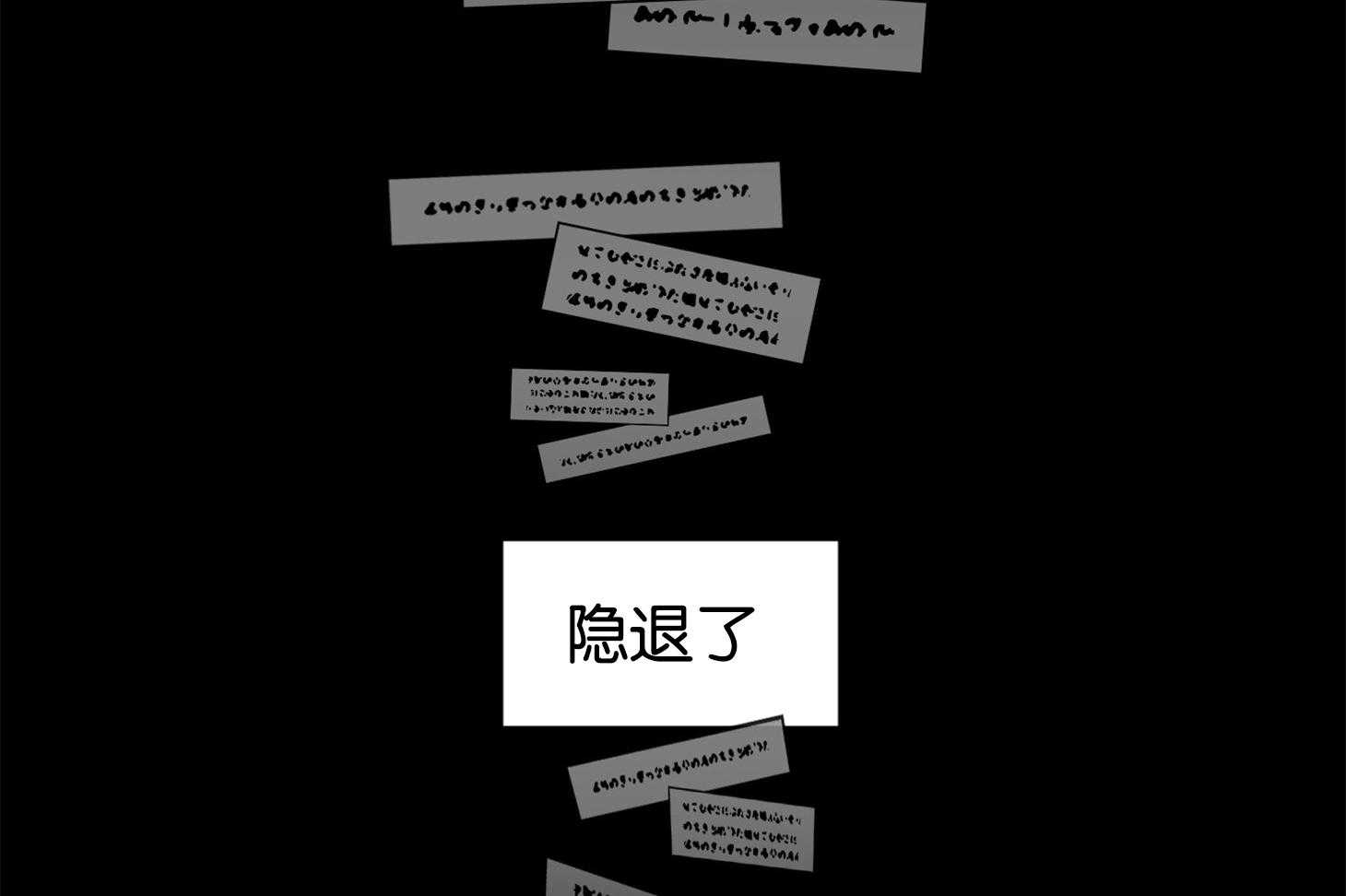 第1话_演艺生涯隐退38