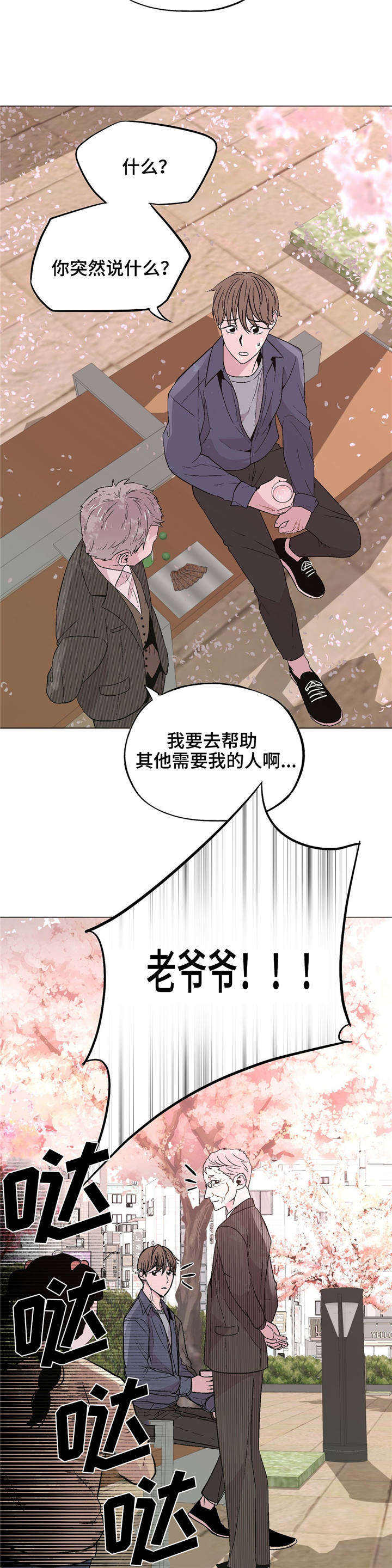 第41话12