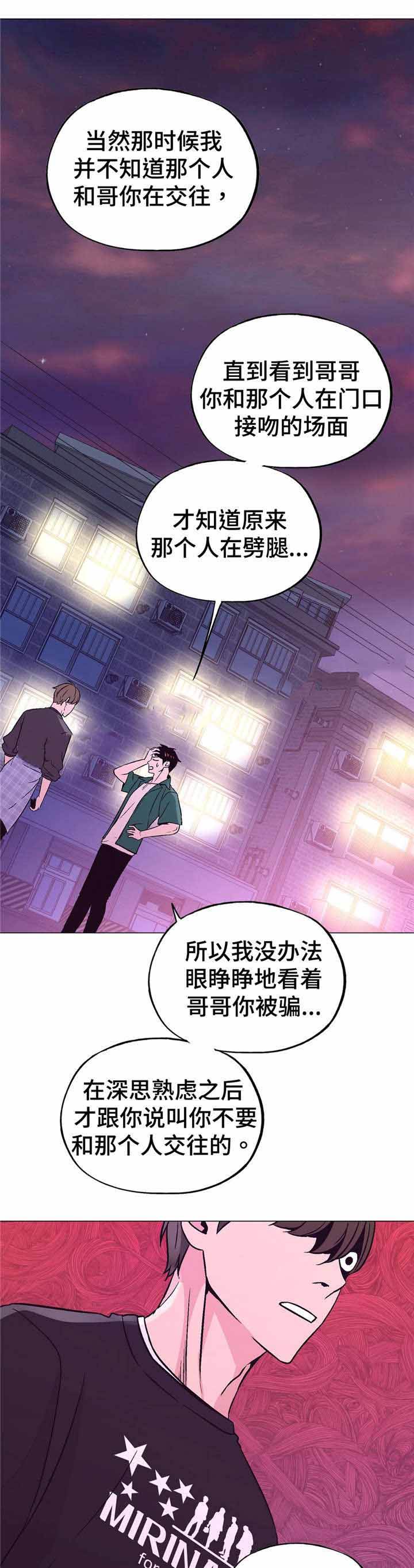 第55话3