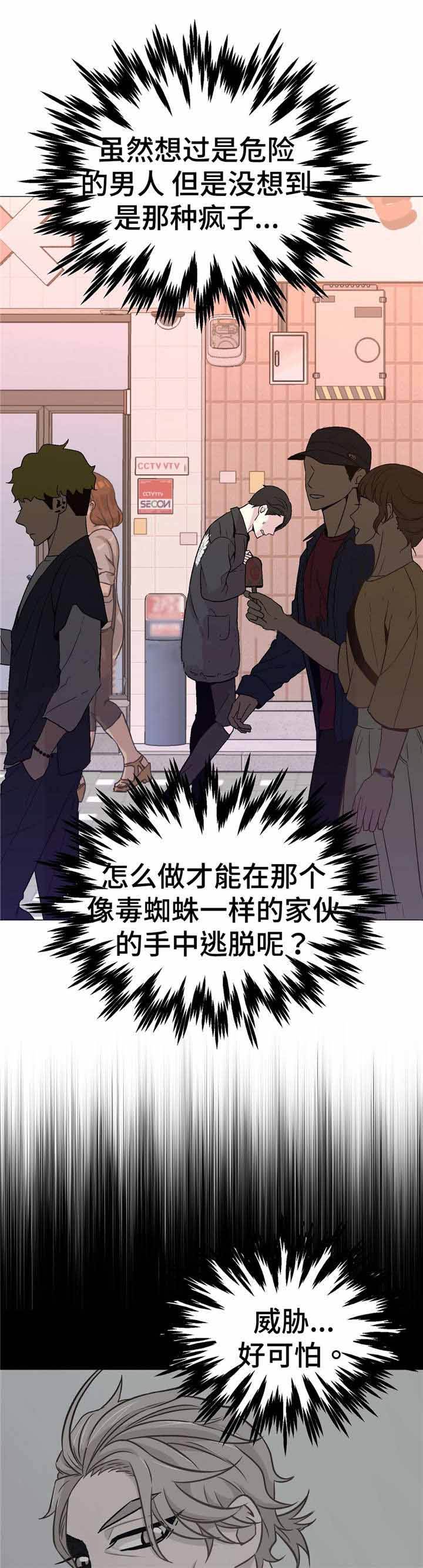 第49话8