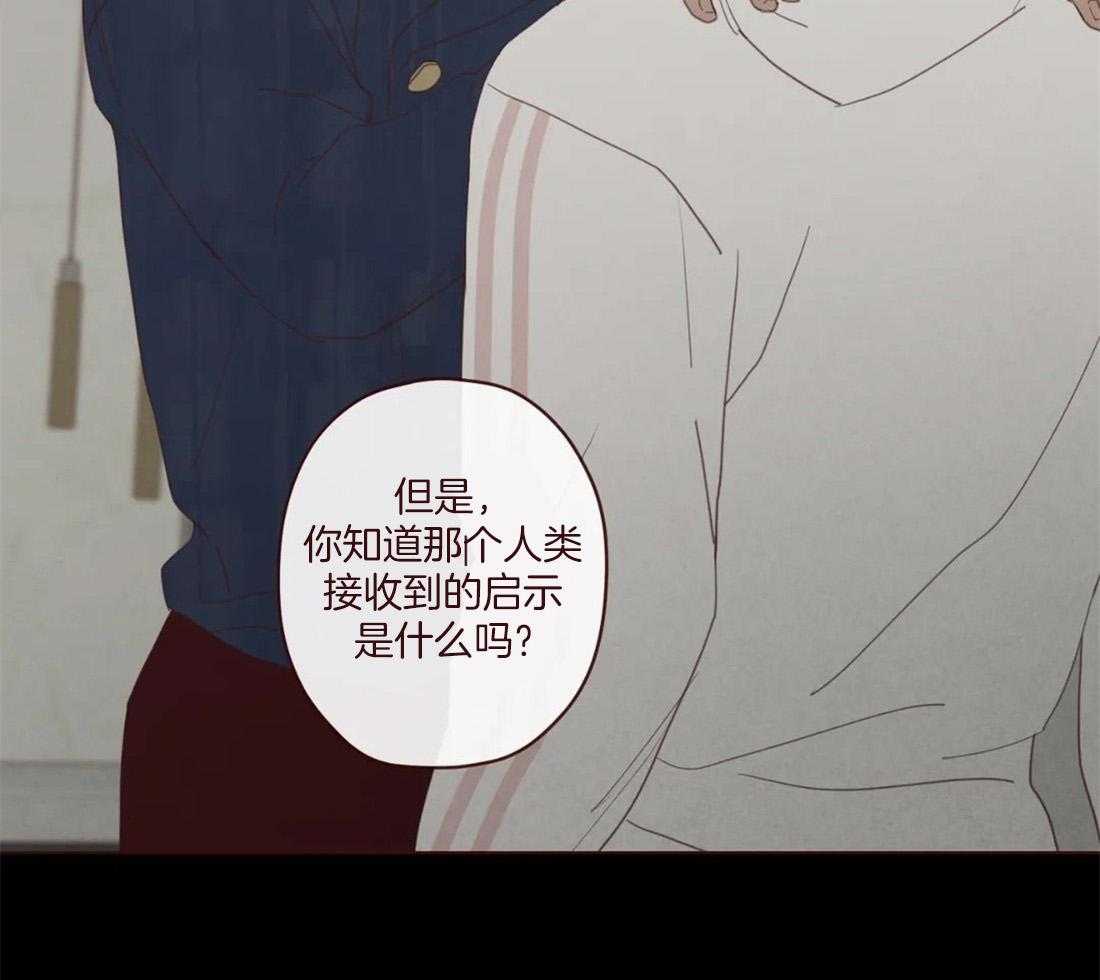 第128话_献祭的人19