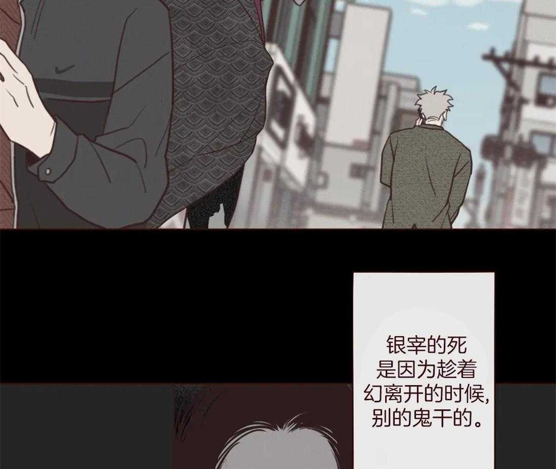 第128话_献祭的人3