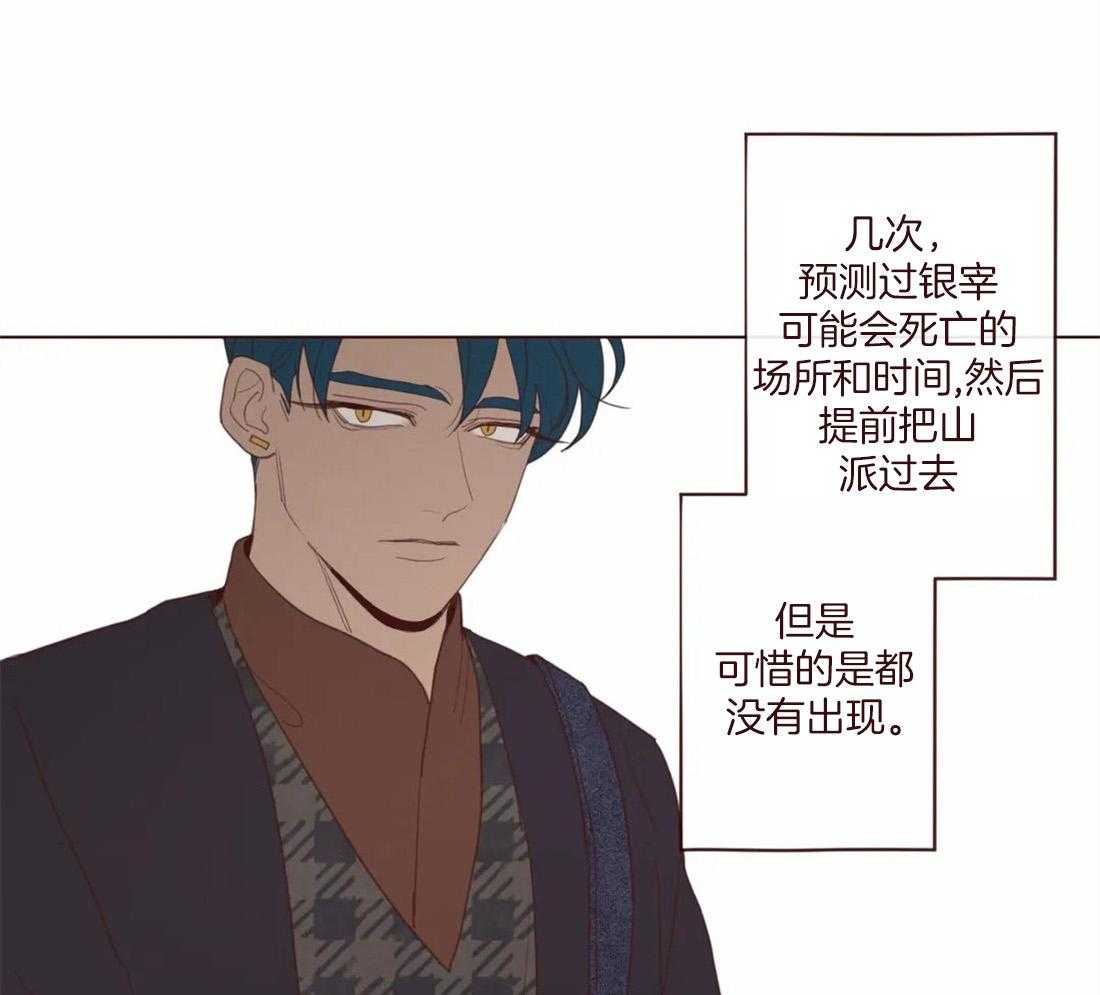 第127话_失败的计划28