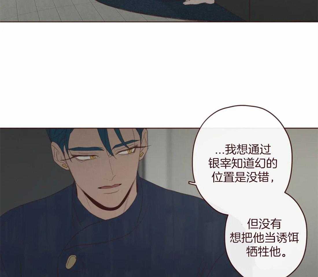 第127话_失败的计划5