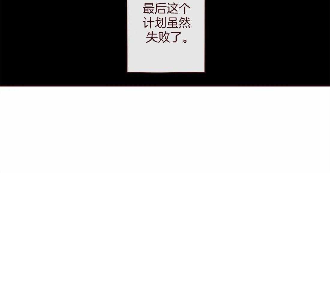 第127话_失败的计划56