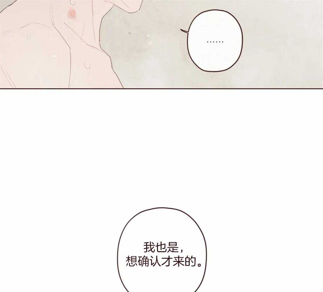 第124话_为了确认29