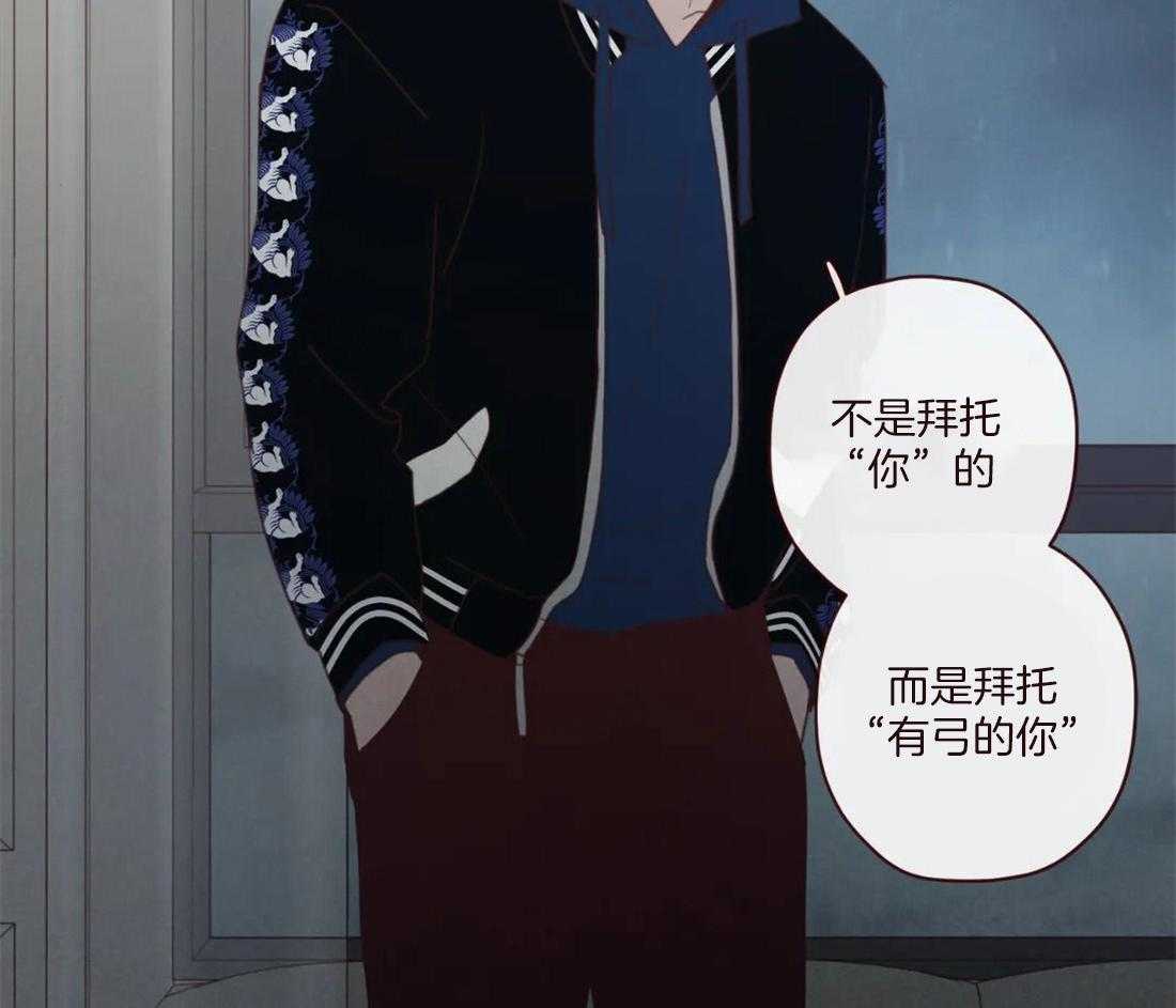 第121话_有“弓”的你48