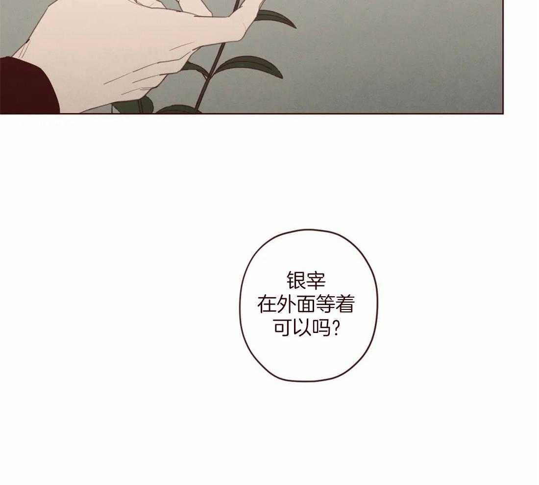 第118话_不要爱上人类17
