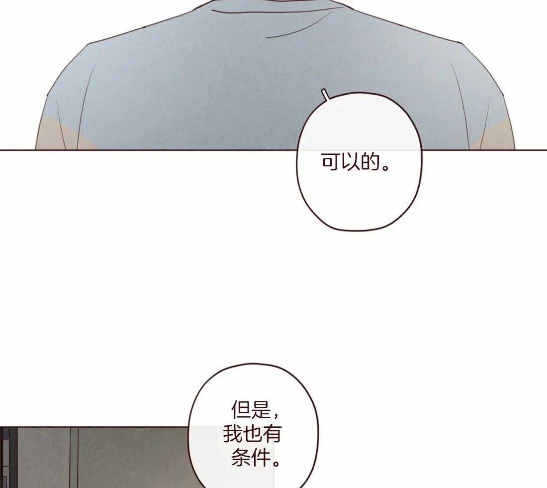 第118话_不要爱上人类29