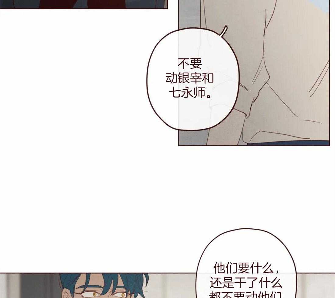 第118话_不要爱上人类31