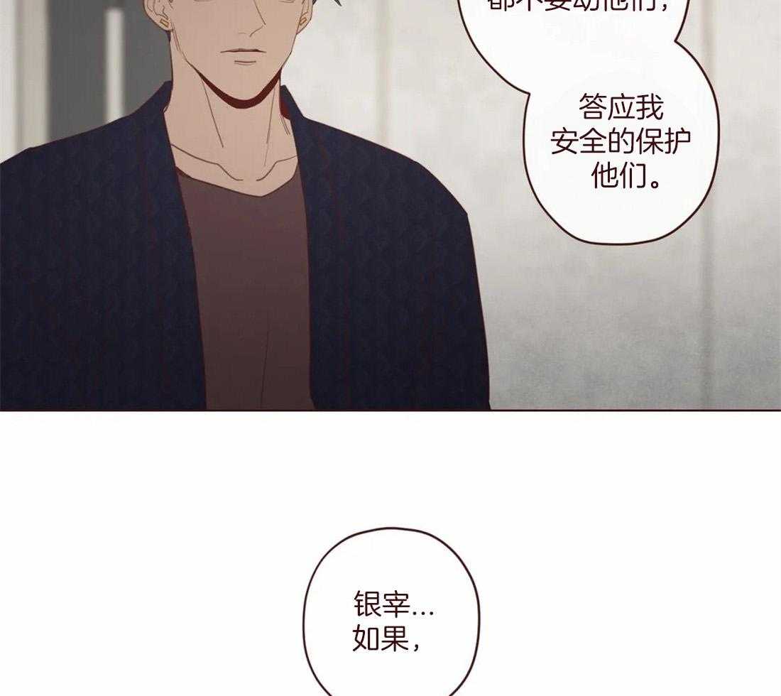 第118话_不要爱上人类32
