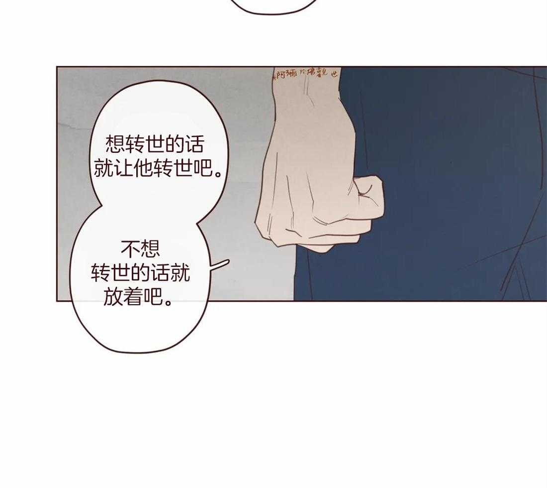 第118话_不要爱上人类33