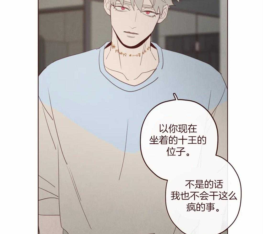 第118话_不要爱上人类36