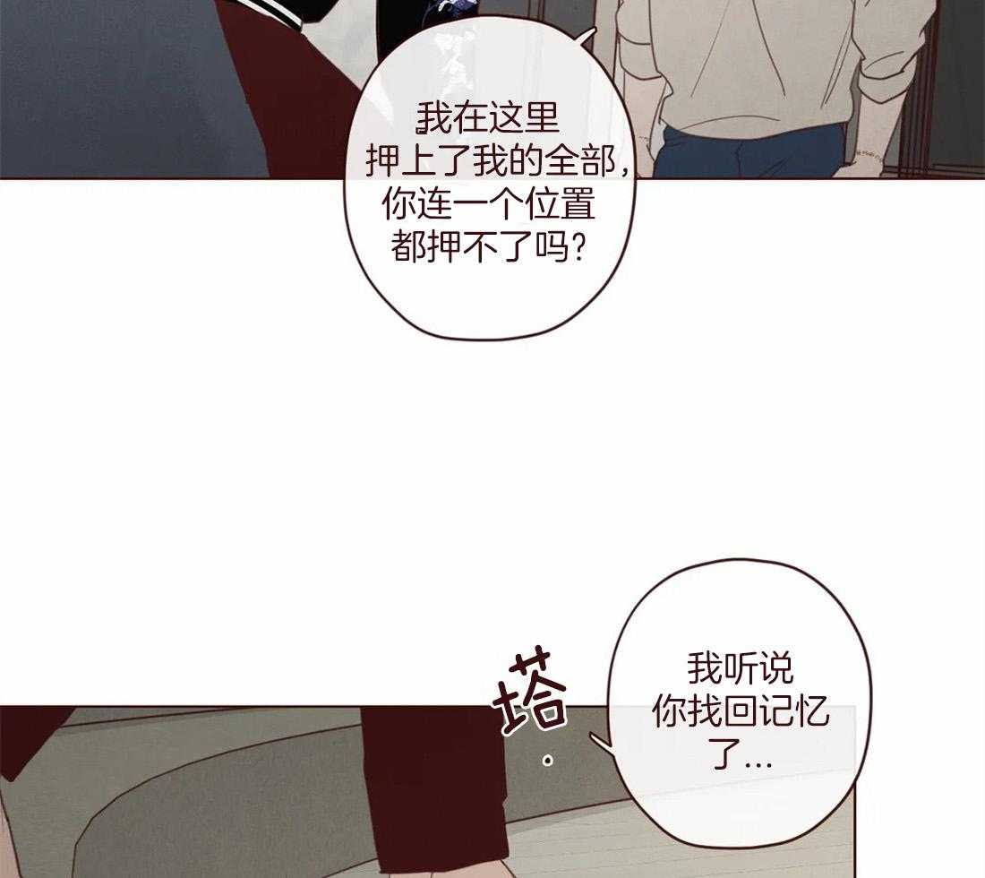 第118话_不要爱上人类40