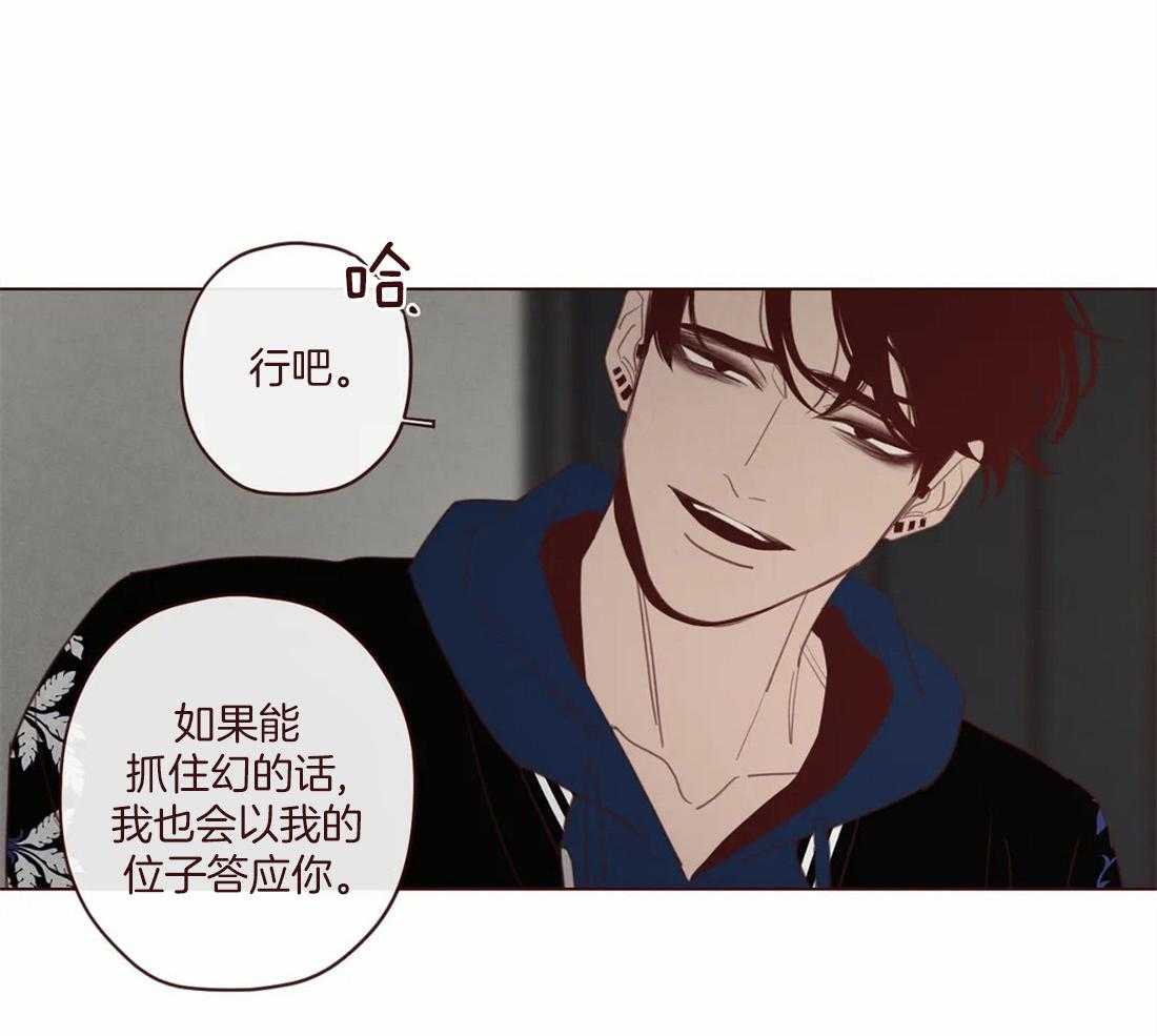 第118话_不要爱上人类44