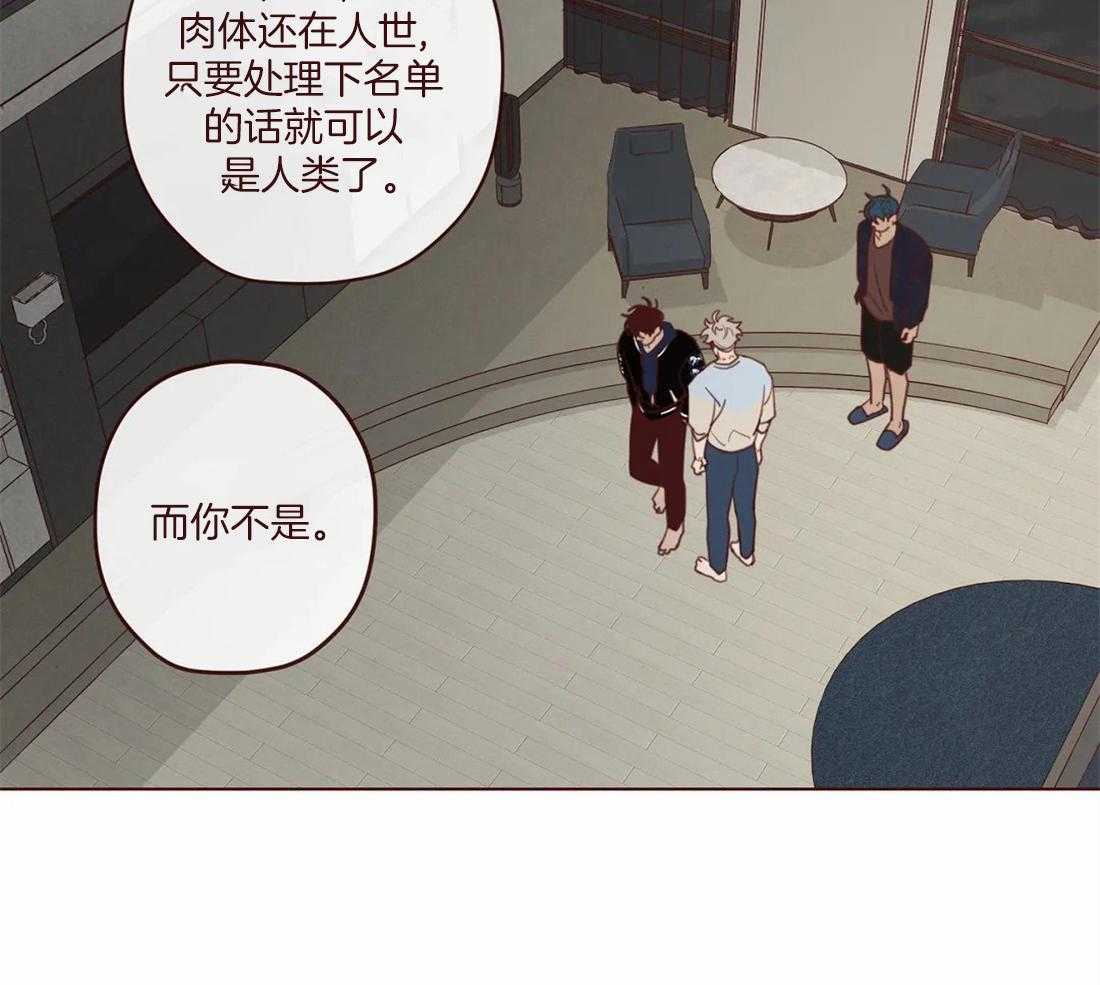 第118话_不要爱上人类46