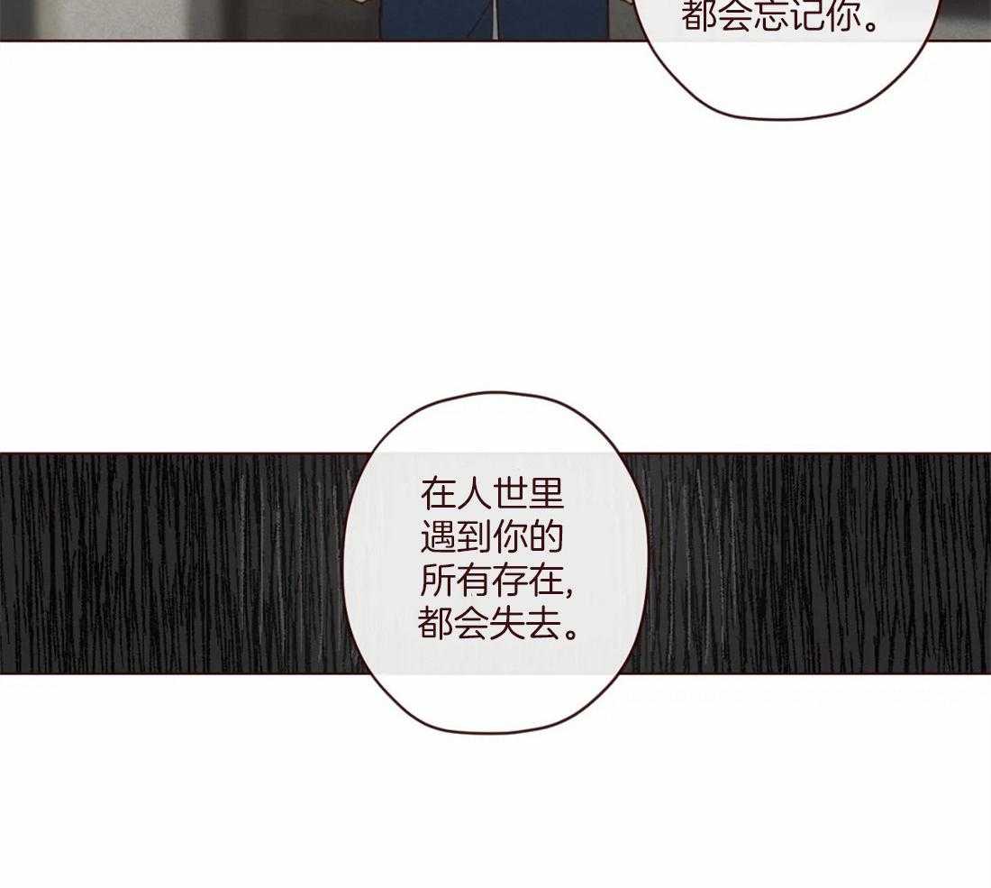 第118话_不要爱上人类48
