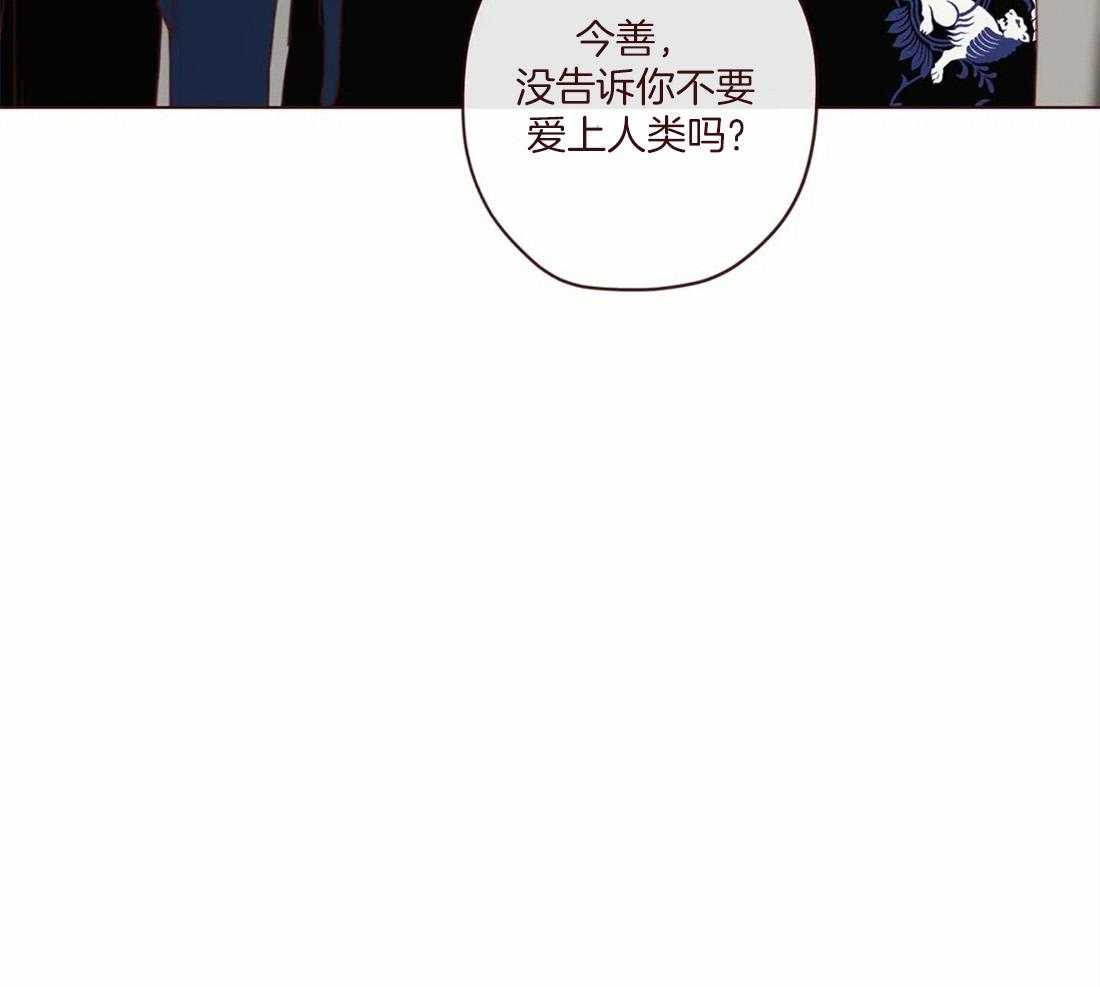 第118话_不要爱上人类50