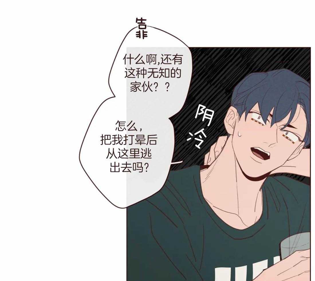 第116话_这货是傻子吗10